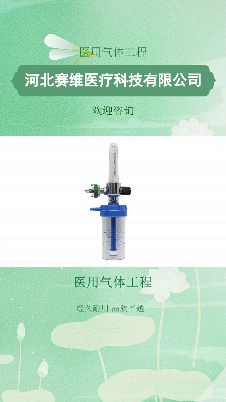 医用气体工程，赛维医用供氧系统氧气吸入器，多重防护，放心供氧。医用供氧系统搭配氧气吸入器，可在医疗急救中快速响应供氧。欢迎私信咨询#海南医用气体工程 #医用气体工程 #氧气湿化瓶费用 #陕西医疗器械 #氧气吸入器 