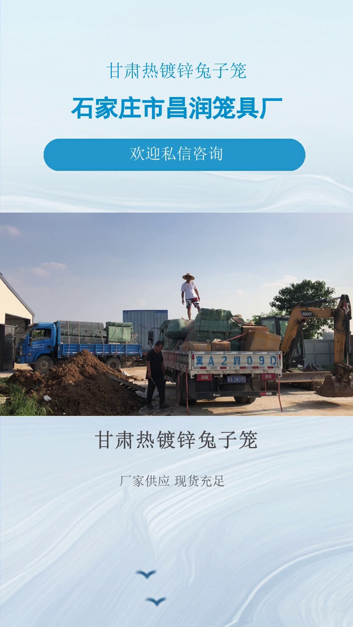 甘肃热镀锌兔子笼，想要好兔子笼？选昌润，热镀锌耐腐蚀，源头厂家一手价，定制超方便！​热镀锌欧式双层笼16   24位，抗腐耐用易扩展，阶梯18位笼管理便捷。​了解具体信息，点赞关注我#广西24位欧式兔笼 #陕西专业兔子笼 #甘肃热镀锌兔子笼 #热镀锌兔子笼价格 #专业兔子笼 