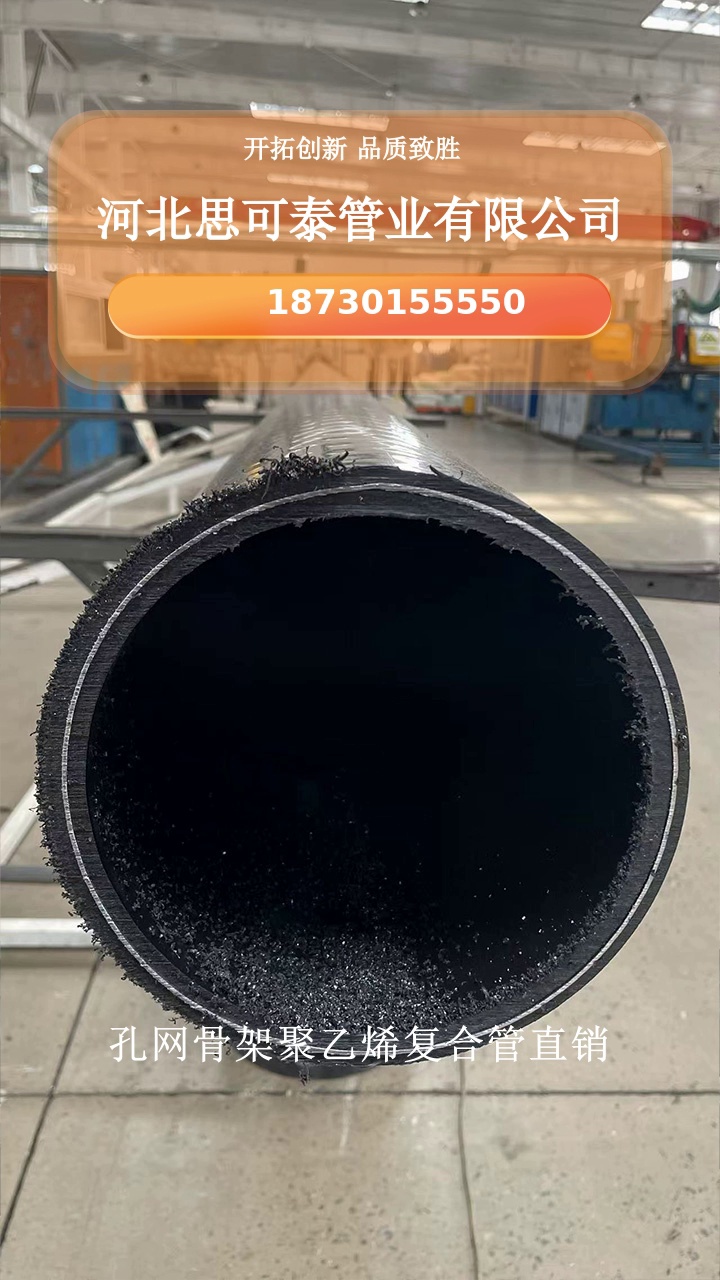 孔网骨架聚乙烯复合管直销，从原料到性能都充满惊喜，孔网钢带聚乙烯复合管环保耐用又杰出。​制药车间管道系统采用孔网钢带聚乙烯复合管，电热熔一体连接确保生产安全。​点击关注私信我#孔网钢带聚乙烯复合管 #孔网钢带聚乙烯复合管哪家好 #孔网骨架聚乙烯复合管直销 #湖南孔网钢骨架塑料复合管 #孔网钢骨架塑料复合管管材管件 