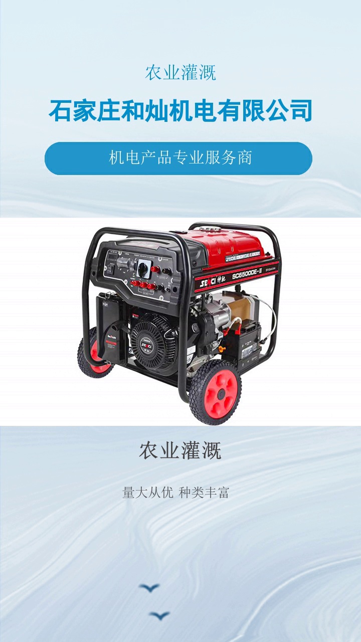 农业灌溉，科普动力解决方案！该内燃机家族以发电机、水泵全品类，多样型号，助力能源利用。​#便携式发电机 #变频发电机 #农业灌溉 #发电机哪个好 #山西发电机 
