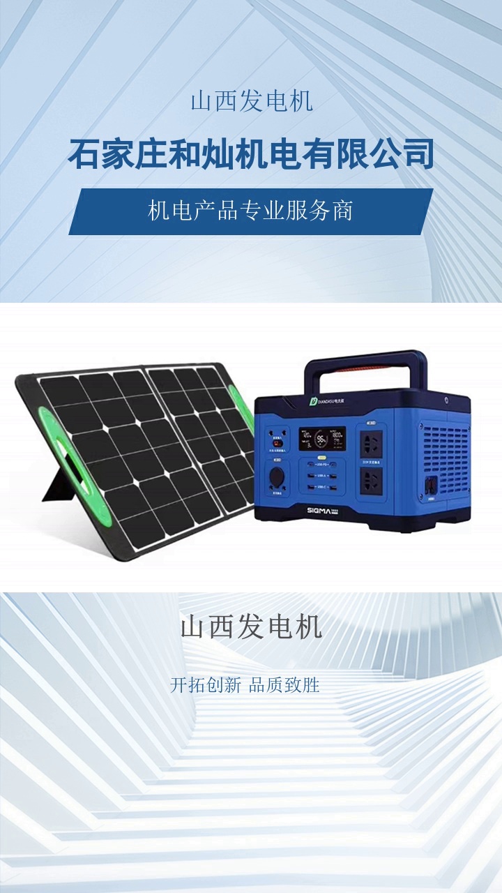山西发电机，科普动力解决方案！该内燃机家族以发电机、水泵全品类，多样型号，助力能源利用。​#便携式发电机 #变频发电机 #农业灌溉 #发电机哪个好 #山西发电机 