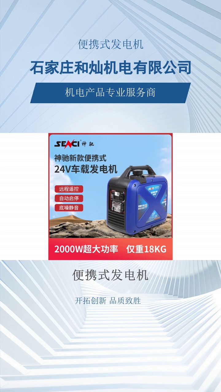 便携式发电机，科普动力解决方案！该内燃机家族以发电机、水泵全品类，多样型号，助力能源利用。​#便携式发电机 #变频发电机 #农业灌溉 #发电机哪个好 #山西发电机 