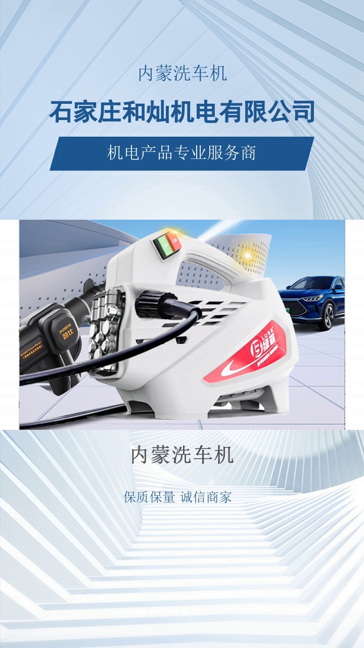 内蒙洗车机，洗车机用不久就坏？十年耐用品质，一次选择，长期信赖！​#内蒙洗车机 #河北洗车机高压 #汽车养护哪家好 #洗车机高压哪个好 #山西清洗机 