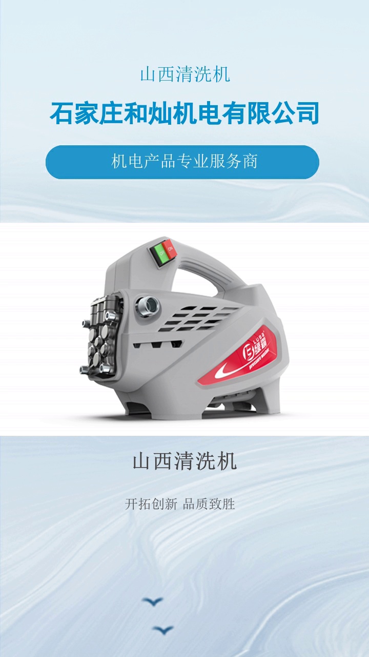 山西清洗机，洗车机用不久就坏？十年耐用品质，一次选择，长期信赖！​#内蒙洗车机 #河北洗车机高压 #汽车养护哪家好 #洗车机高压哪个好 #山西清洗机 