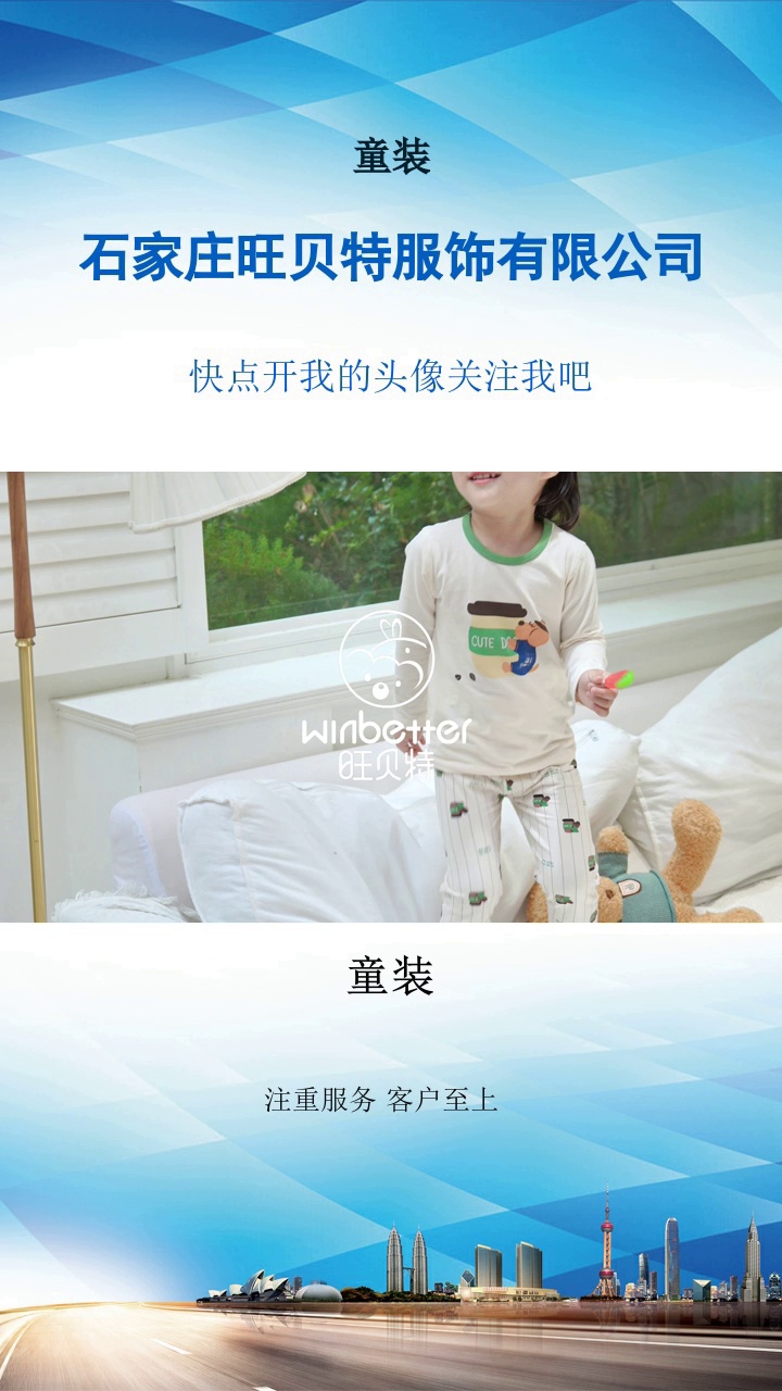 童装，想在童装领域一展身手？旺贝特张开怀抱等您加盟。品牌宣传火力全开，形象深入人心，坐享品牌溢出效应，轻松收获满满客源。欢迎咨询#邵阳女童装 #涪陵童装 #童装 #哈尔滨小孩服装 #长寿小童装 