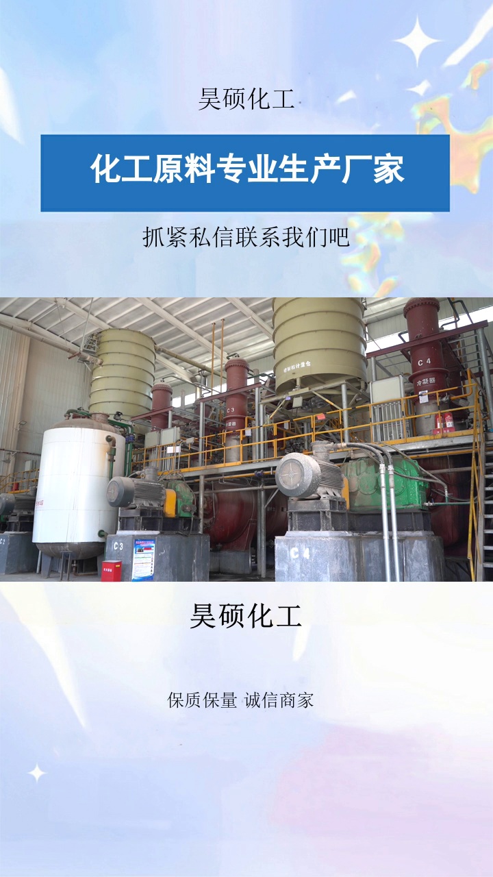 昊硕化工，从化学结构看纤维素醚的特点，了解其分子构成。可以增加产品的韧性和弹性，提高产品的拉伸性和延展性。欢迎来电咨询合作#河北石家庄辛集羟丙基甲基纤维素 #纤维素醚源头厂家 #hpmc #羟丙基甲基纤维素 #昊硕化工 