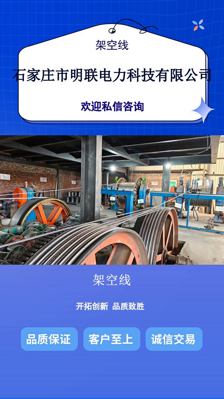 架空线，架空线在电网建设中扮演着重要的角色。架空线可以灵活应用于各种地形和环境条件，具有较强的适应性。了解具体信息，点赞关注我#天津高压架空线 #架空线生产厂家 #架空绝缘导线厂家 #高压架空线源头 #架空线 