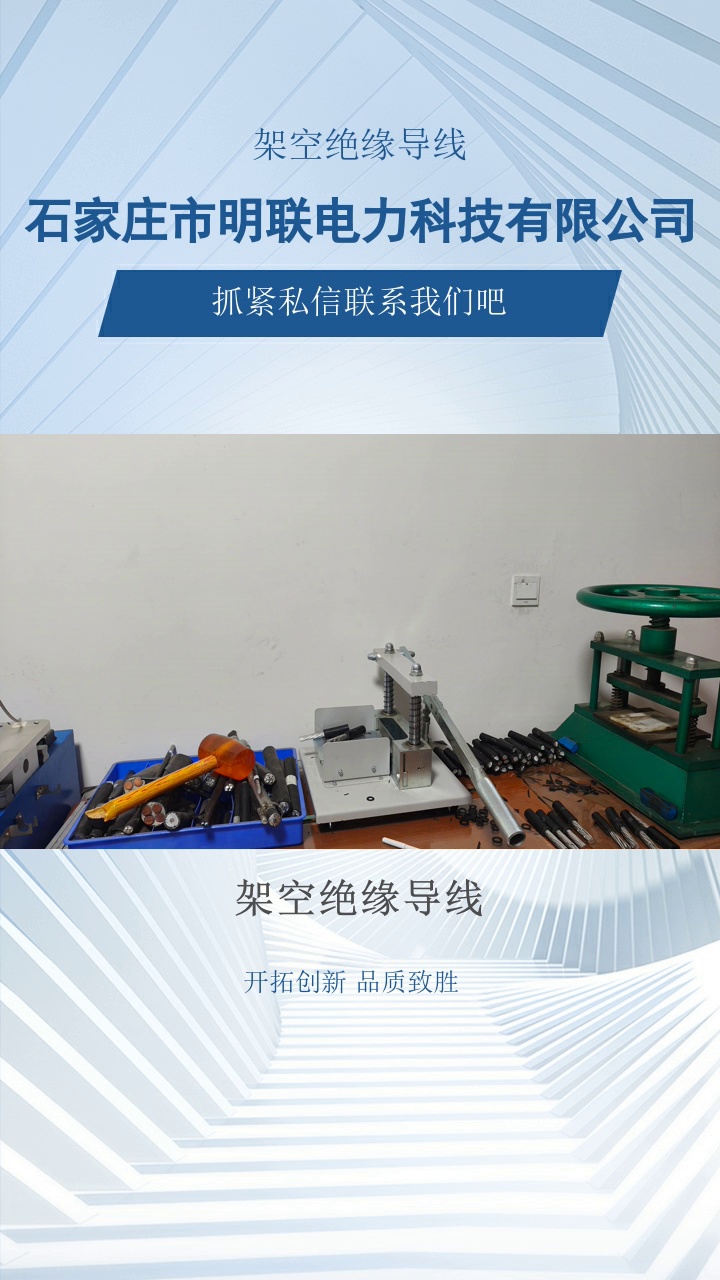 架空绝缘导线，架空线施工需要专业人员进行操作。架空线可以灵活应用于各种地形和环境条件，具有较强的适应性。了解具体信息，点赞关注我#带钢丝绝缘架空线 #架空绝缘导线 #低压架空线厂 #架空绝缘导线生产厂家 #带钢丝绝缘架空线价格 