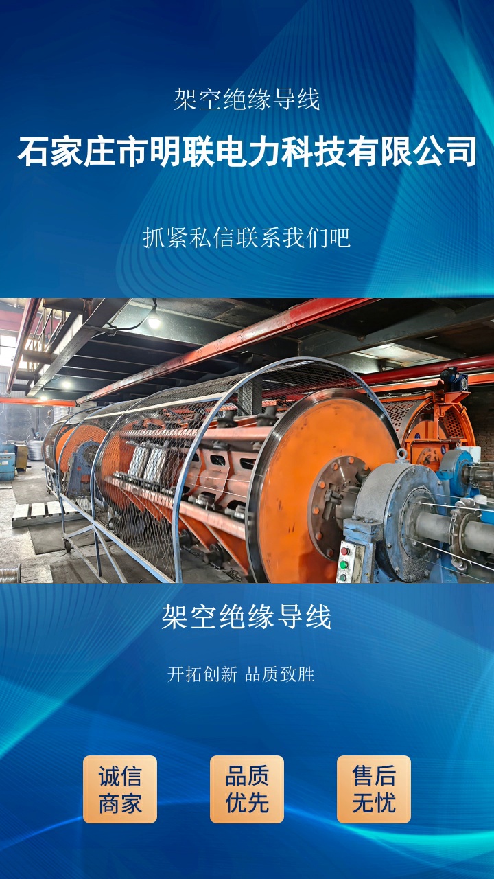 架空绝缘导线，架空线的敷设要符合相关的标准和规范。架空线可以灵活应用于各种地形和环境条件，具有较强的适应性。了解具体信息，点赞关注我#黑龙江高压架空线 #带钢丝绝缘架空线 #架空线价格 #架空绝缘导线生产厂家 #架空绝缘导线 